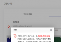 小储云对接卡易信解除限制教程