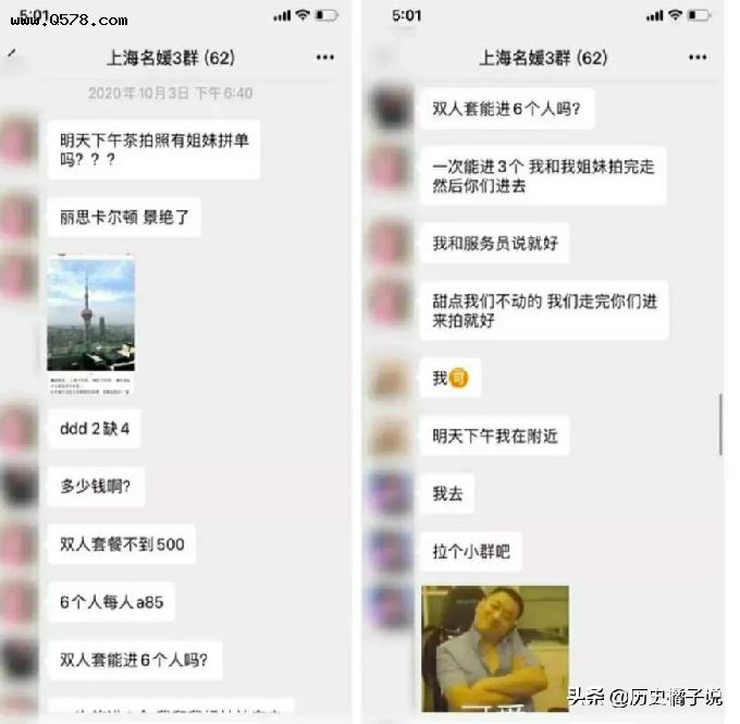 古代名媛对比现代“名媛”