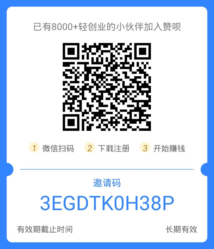 赞呗注册邀请码