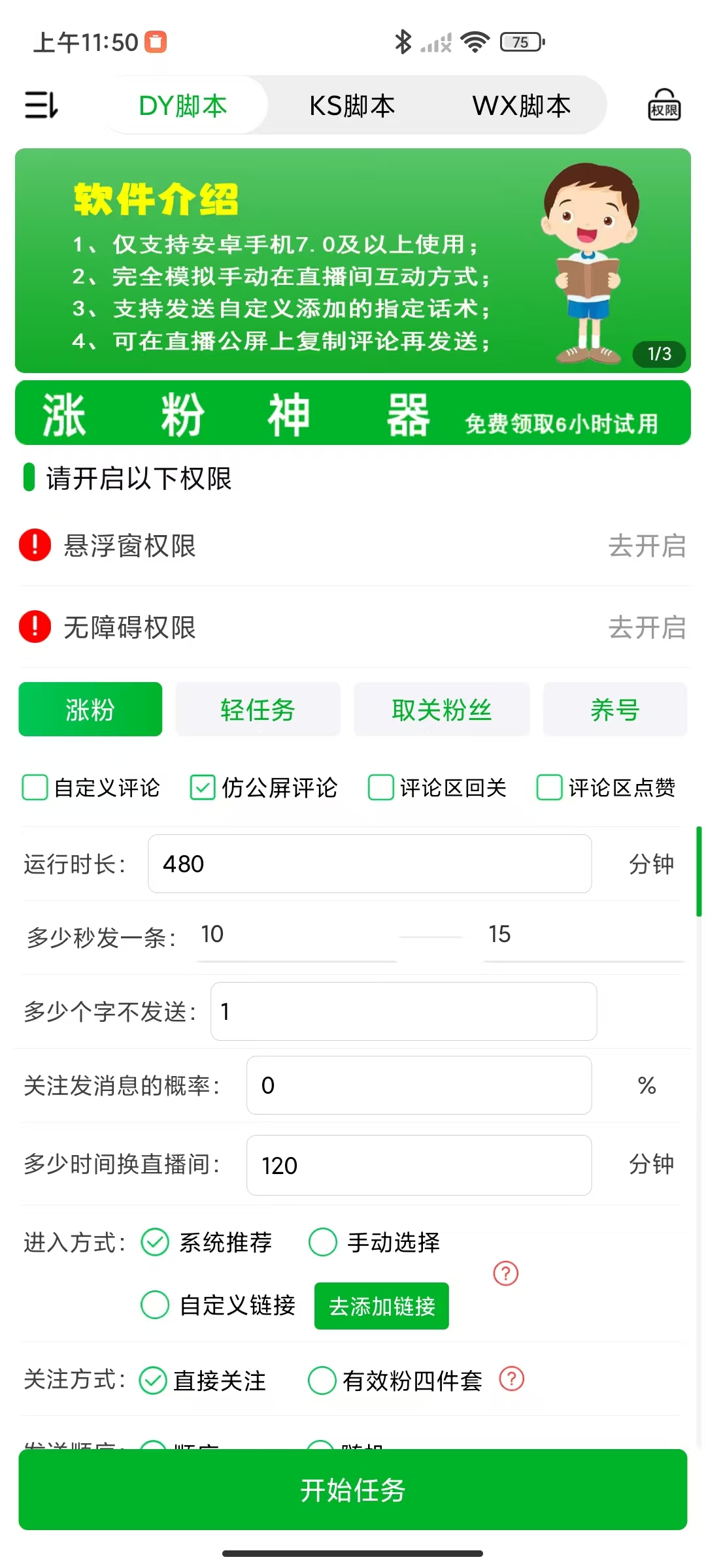 看播助手